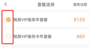 萤石云视频如何开启视频VIP?萤石云视频开启视频VIP的方法