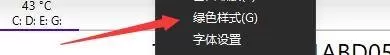 CrystalDiskInfo怎么设置绿色样式主题?CrystalDiskInfo设置绿色样式主题教程