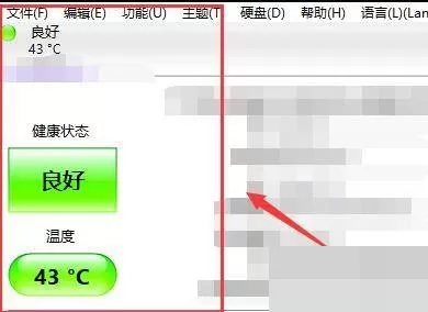 CrystalDiskInfo怎么设置绿色样式主题?CrystalDiskInfo设置绿色样式主题教程