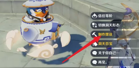 原神怎么做圣诞树?原神做圣诞树的具体操作