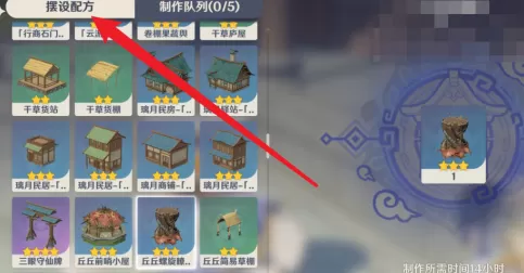 原神怎么做圣诞树?原神做圣诞树的具体操作