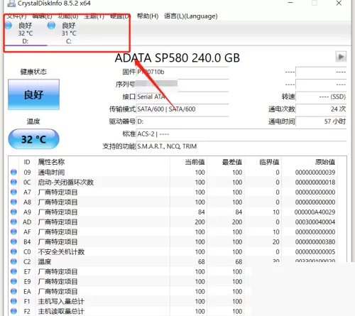 CrystalDiskInfo怎么设置磁盘高温报警?CrystalDiskInfo设置磁盘高温报警教程