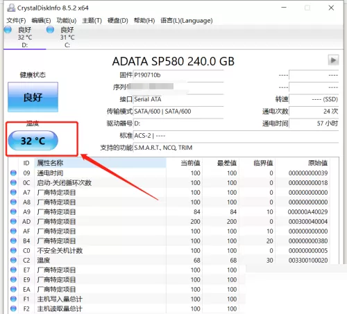 CrystalDiskInfo怎么设置磁盘高温报警?CrystalDiskInfo设置磁盘高温报警教程