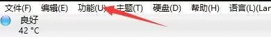 CrystalDiskInfo怎么开启自动检测时间?CrystalDiskInfo开启自动检测时间教程