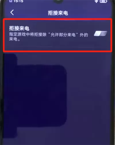 iqoo手机中设置游戏勿扰模式的简单操作方法
