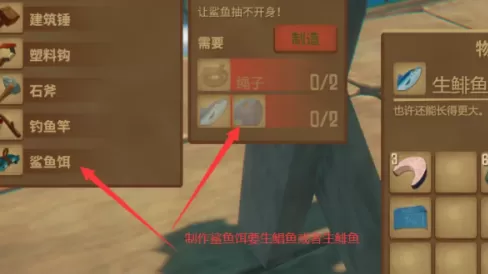 木筏求生如何驯服鲨鱼?木筏求生驯服鲨鱼的详细攻略