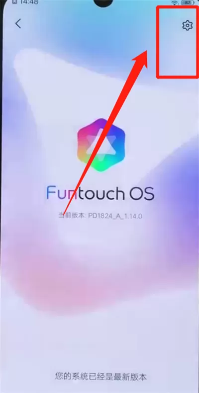 iqoo手机关闭系统自动更新的简单操作方法