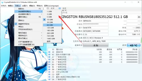 CrystalDiskInfo怎么设置自动刷新间隔?CrystalDiskInfo设置自动刷新间隔教程