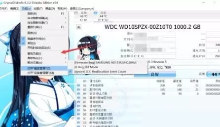 CrystalDiskInfo怎么开启警告日志?CrystalDiskInfo开启警告日志教程