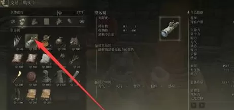 艾尔登法环如何获得望远镜?艾尔登法环获得望远镜的方法
