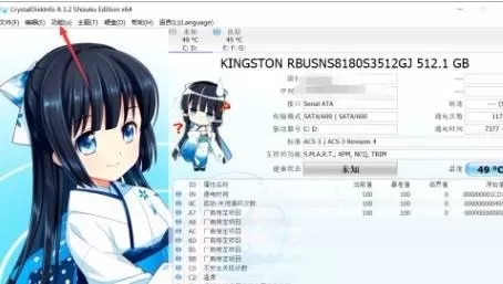 CrystalDiskInfo怎么开启APM控制?CrystalDiskInfo开启APM控制教程