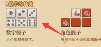 火山的女儿中筛子游戏怎么玩?火山的女儿中玩筛子游戏的方法