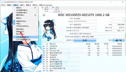 CrystalDiskInfo怎么设置温度类型?CrystalDiskInfo设置温度类型教程