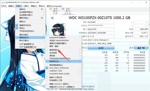 CrystalDiskInfo怎么设置温度类型?CrystalDiskInfo设置温度类型教程