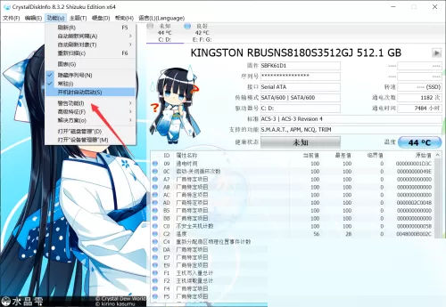 CrystalDiskInfo怎么设置邮件?CrystalDiskInfo设置邮件教程