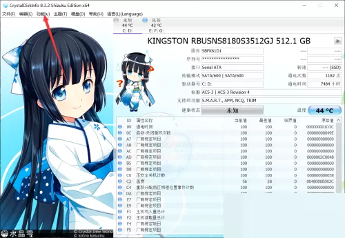 CrystalDiskInfo怎么设置邮件?CrystalDiskInfo设置邮件教程