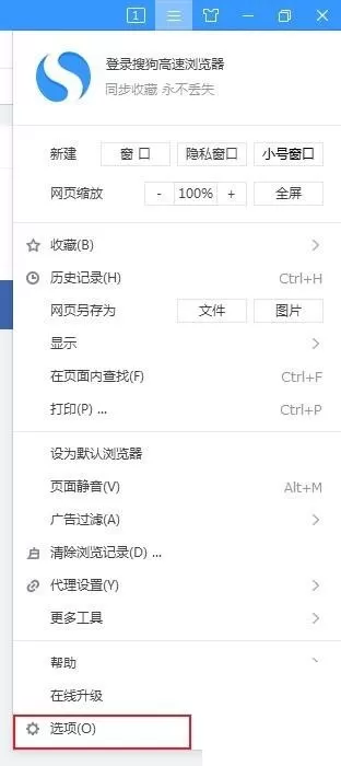 搜狗高速浏览器怎么显示头像框?搜狗高速浏览器显示头像框教程