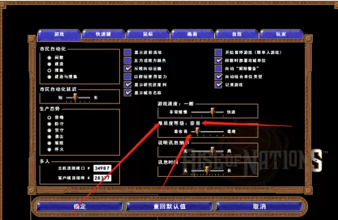 帝国时代4国家崛起如何调节游戏难易度?帝国时代4国家崛起调节游戏难易度的方法