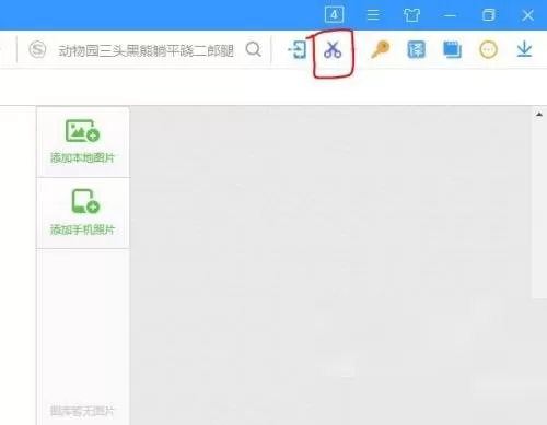 搜狗高速浏览器怎么使用长截图?搜狗高速浏览器使用长截图教程