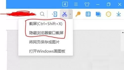 搜狗高速浏览器怎么使用长截图?搜狗高速浏览器使用长截图教程