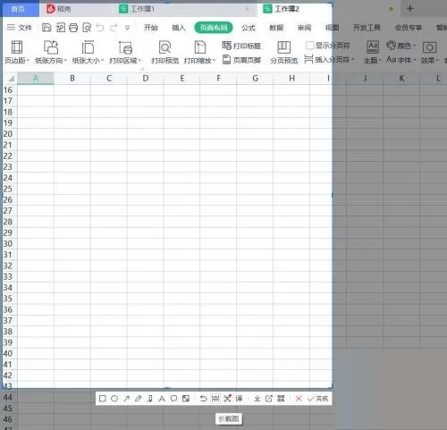搜狗高速浏览器怎么使用长截图?搜狗高速浏览器使用长截图教程