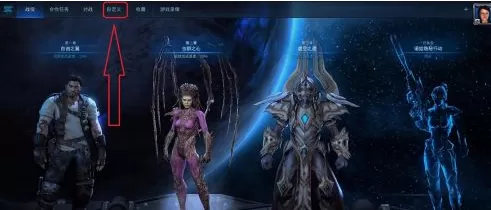 星际争霸如何创建房间?星际争霸创建房间的玩法攻略