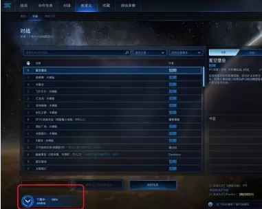 星际争霸如何创建房间?星际争霸创建房间的玩法攻略