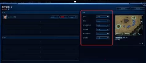 星际争霸如何创建房间?星际争霸创建房间的玩法攻略