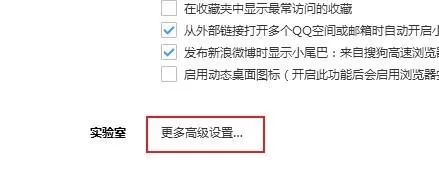 搜狗高速浏览器字体模糊怎么办?搜狗高速浏览器字体模糊解决方法