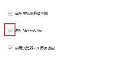 搜狗高速浏览器字体模糊怎么办?搜狗高速浏览器字体模糊解决方法