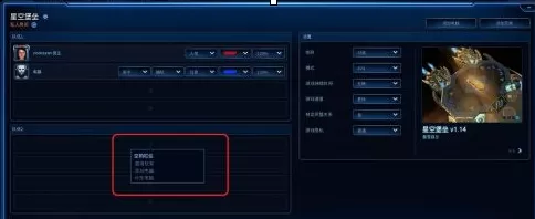 星际争霸如何创建房间?星际争霸创建房间的玩法攻略