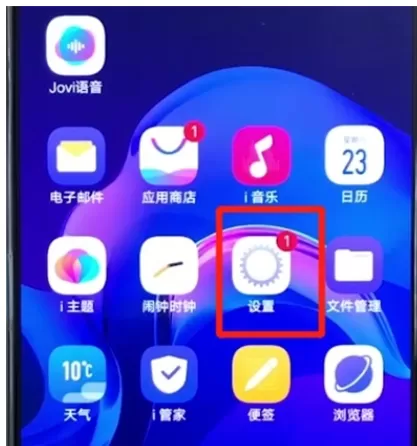 华为mate20pro设置应用锁的操作方法