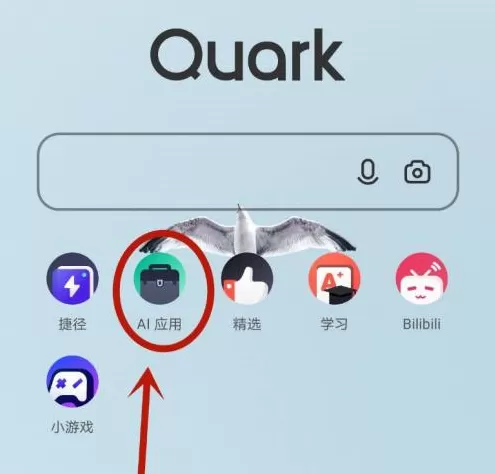 夸克浏览器如何记日记?夸克浏览器记日记的方法