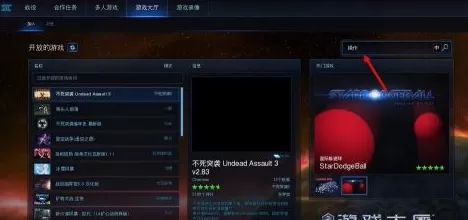 星际争霸怎样练习操作?星际争霸练习操作的方法