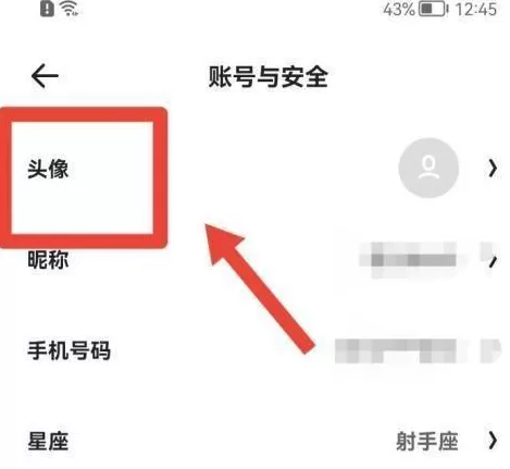 夸克浏览器如何更改个人头像?夸克浏览器更改个人头像的方法