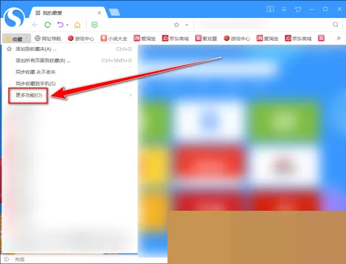 搜狗高速浏览器怎么备份书签?搜狗高速浏览器备份书签教程