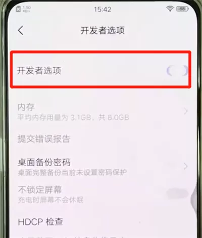 vivox27中打开开发者选项的操作教程