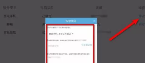 崩坏:星穹铁道如何更改实名?崩坏:星穹铁道更改实名的方法