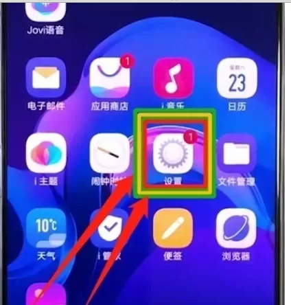 vivox27中设置锁屏密码的操作教程