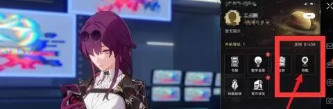 崩坏:星穹铁道怎样查看导航?崩坏:星穹铁道查看导航的具体操作