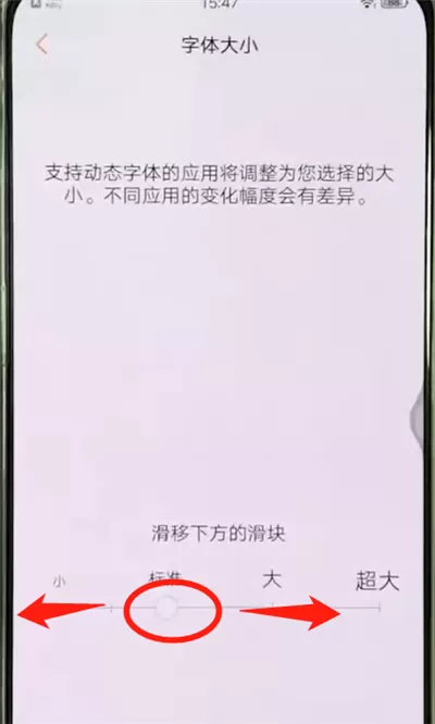 vivox27中调节字体大小的简单教程
