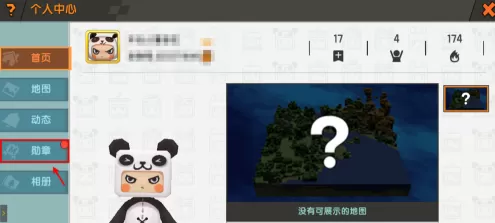 迷你世界怎样佩戴勋章?迷你世界佩戴勋章的玩法攻略