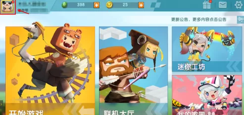 迷你世界怎样佩戴勋章?迷你世界佩戴勋章的玩法攻略