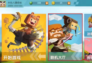 迷你世界怎样佩戴勋章?迷你世界佩戴勋章的玩法攻略
