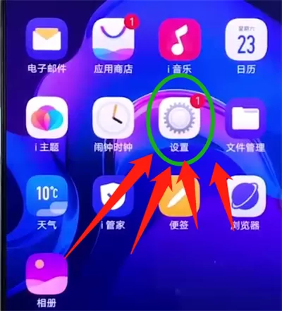 vivox27开启otg功能的操作教程
