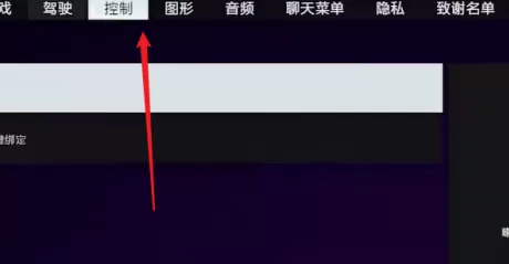 极品飞车9如何绑定按键?极品飞车9绑定按键的详细攻略