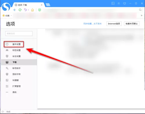 搜狗高速浏览器怎么使用两个不同搜索引擎?搜狗高速浏览器使用两个不同搜索引擎方法