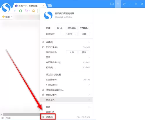 搜狗高速浏览器怎么使用两个不同搜索引擎?搜狗高速浏览器使用两个不同搜索引擎方法