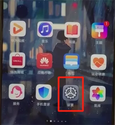 华为p30中调整字体大小的操作教程
