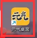 元气桌面怎样设置锁屏壁纸?元气桌面设置锁屏壁纸的方法